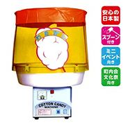 わたがし | フェスティバルプラザ | お祭り用品の総合問屋