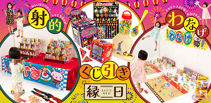 フェスティバルプラザ【公式】｜イベント用品・駄菓子・雑貨・おもちゃ・文具・お祭り・クリスマス・通販