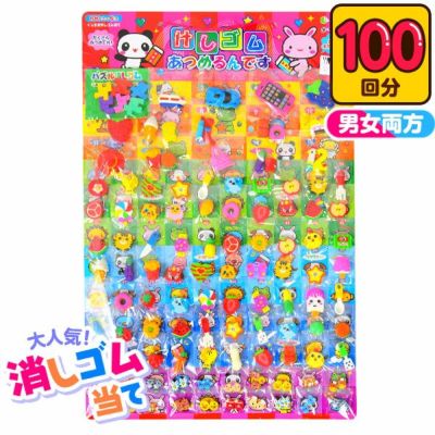 くじ付き】スーパーボール当てくじ (デラックス) 110ケ入り | 1