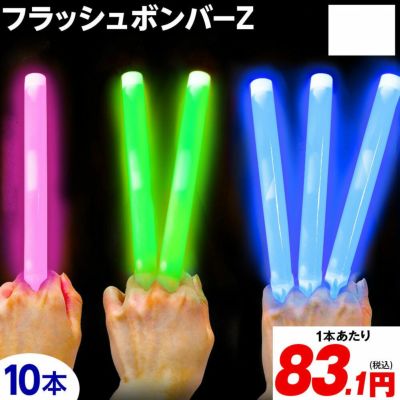 サイリウム・スティック | フェスティバルプラザ | お祭り用品の総合問屋