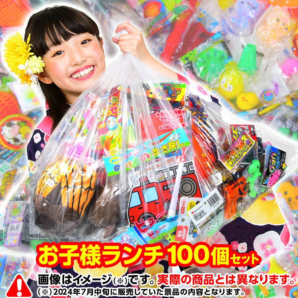 フェスティバルプラザ【公式】｜イベント用品・駄菓子・雑貨・おもちゃ 