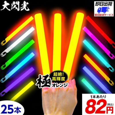 ルミカライト 光るブレスレット サイリウム ペンライト | フェスティバルプラザ | お祭り用品の総合問屋