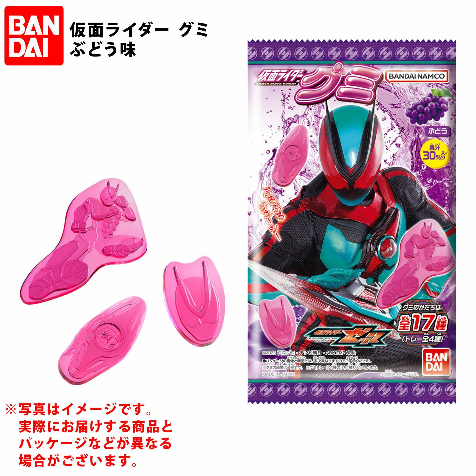 仮面ライダーゼッツ(2025年) | フェスティバルプラザ | お祭り用品の