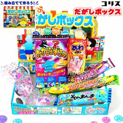 コリス だがしボックス { 駄菓子 お菓子 駄菓子屋さん 駄菓子