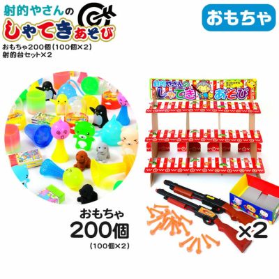 景品玩具61個入~ | フェスティバルプラザ | お祭り用品の総合問屋 景品玩具61個入~ | フェスティバルプラザ | お祭り用品の総合問屋
