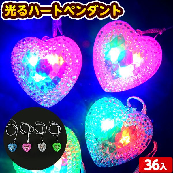 光るペンダント | フェスティバルプラザ | お祭り用品の総合問屋 