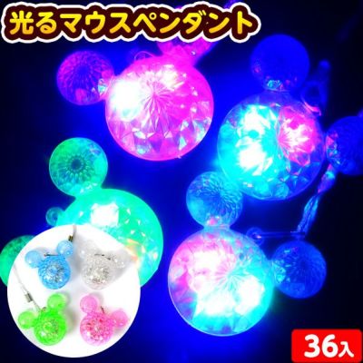 ひかるペンダント光る星36個7箱