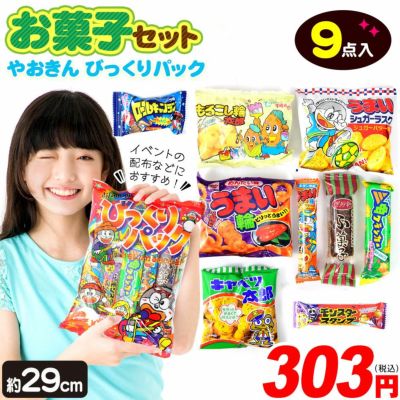 定価20000円超　お菓子　まとめ売り　甘い系 詰め合わせ菓子 | フェスティバルプラザ | お祭り用品の総合問屋
