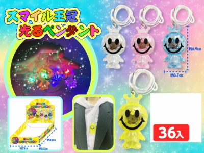 Amazon | 【縁日 景品 光るおもちゃ】光るペンダント 星 36個