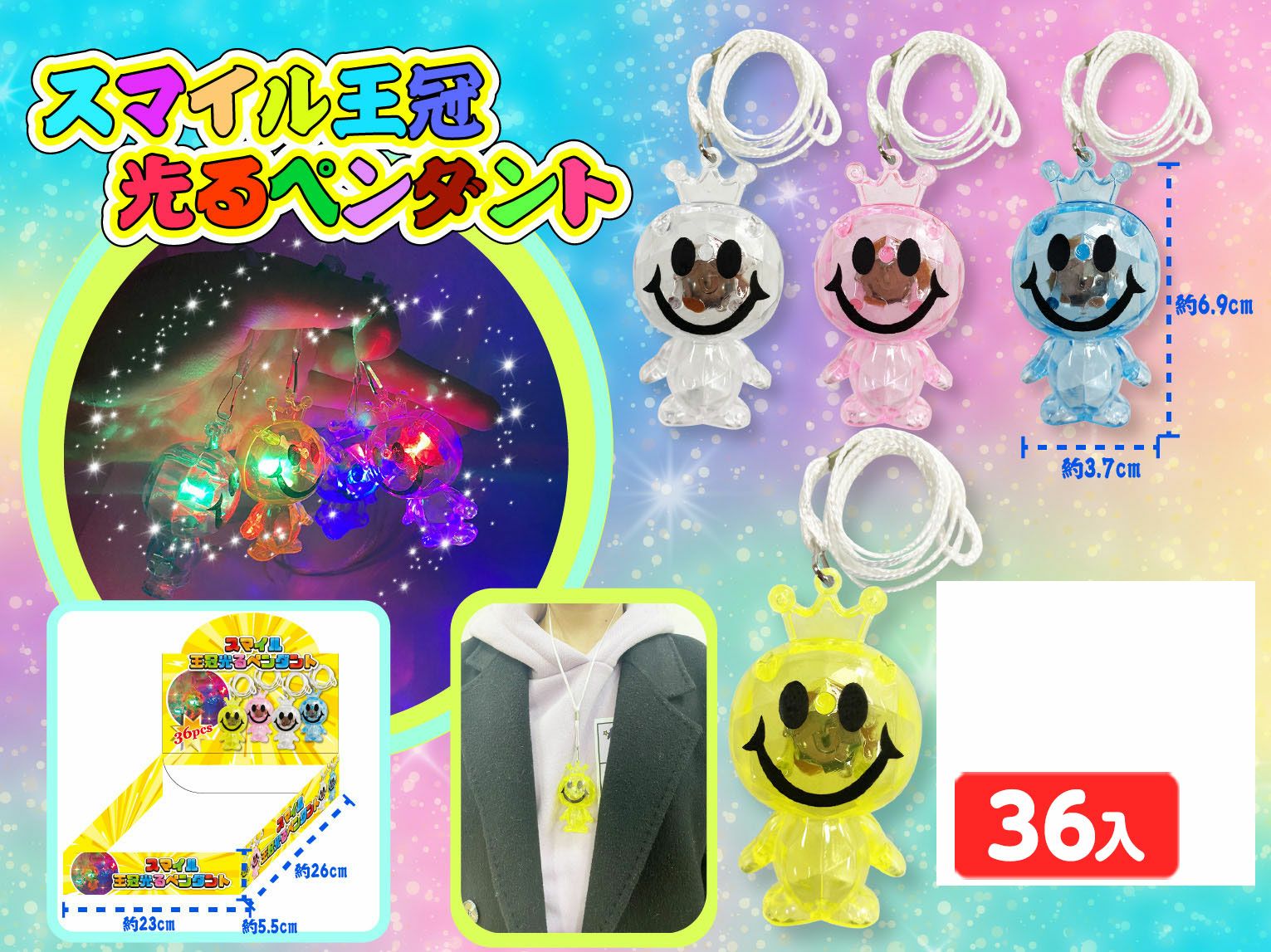 光るペンダント | フェスティバルプラザ | お祭り用品の総合問屋 