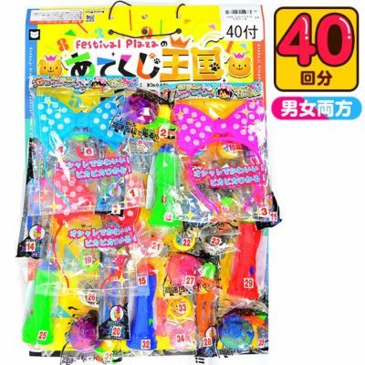 昭和レトロ　夏祭り　当てくじ　ラッフルトイ　アクセサリー　ネックレス ss-pdt-232a.jpg
