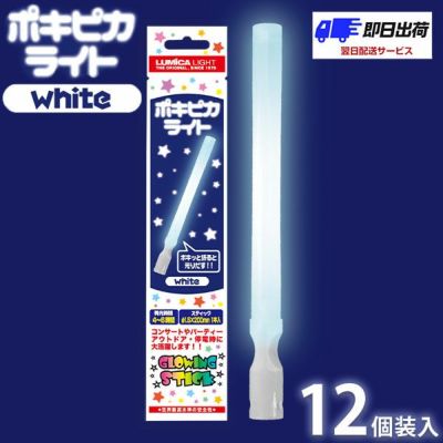 ルミカライト 光るブレスレット サイリウム ペンライト | フェスティバルプラザ | お祭り用品の総合問屋