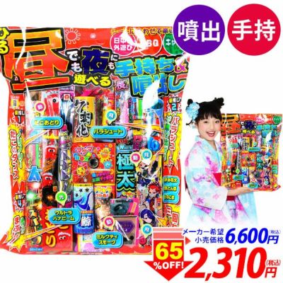 バラエティセット | フェスティバルプラザ | お祭り用品の総合問屋