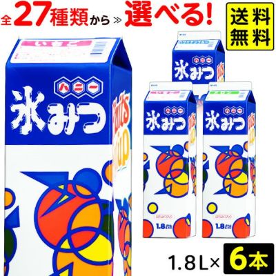 シロップ | フェスティバルプラザ | お祭り用品の総合問屋