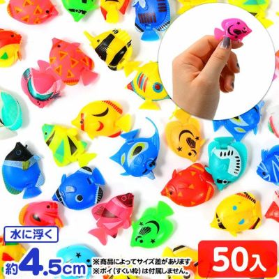 2×おもしろキャラクター当てくじ、水に浮くおもちゃ50個 以上