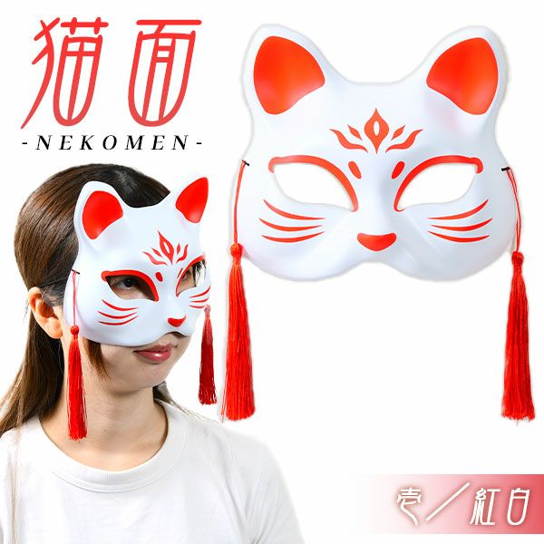 お祭り♡うさぎちゃん♡猫お面