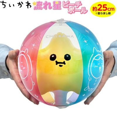 ビーチボール | フェスティバルプラザ | お祭り用品の総合問屋