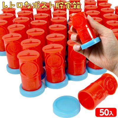 景品玩具 単価 21～30円 | フェスティバルプラザ | お祭り用品の総合問屋