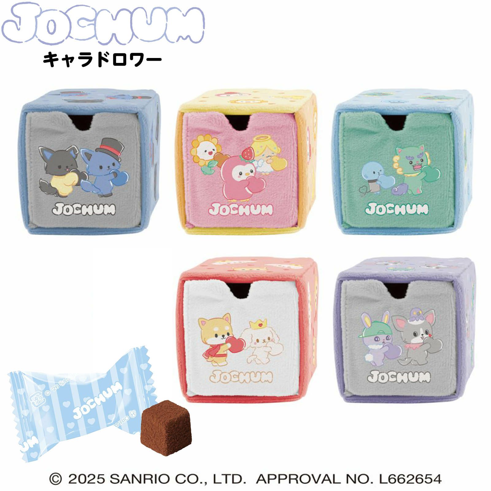 ジェオチャム　JOCHUM キャラドロワー チョコ　全種 ハート JOCHUM キャラドロワー { 駄菓子 お菓子 JO1 サンリオ ドロワー